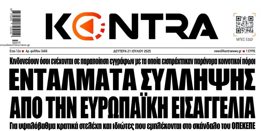 #ΟΠΕΚΕΠΕ #βοριδης #αυγενάκης #χασαπης #φραπες #Μητσοτάκης #κυβέρνηση_μητσοτάκη

Oops!...she Did It Again🤣🤣🤣