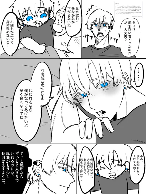 感想ありがとうございました✨
夏風邪辛いですよね😢お大事になさってください!私も大好きです😽💕

※レヴィちゃんが最低な事を考えていますが私がそう思っているわけじゃないです。皆さんも体調には気を付けましょうね! 