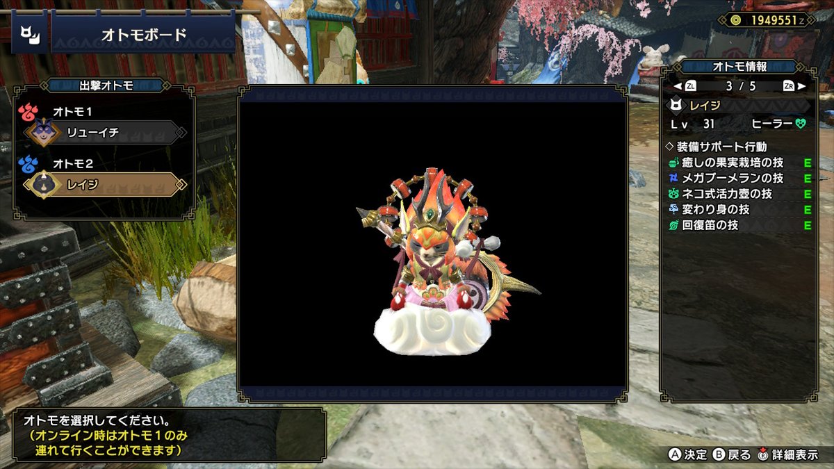 ryuuneyumoa's tweet image. モンハンの集会所クエ一応HR8まで終わらせたー！ようやく重ね着装備解放だー！という事で1枚目〜2枚目はタマミツネの重ね着装備をしてる主人公で3枚目〜4枚目は本気を出したオトモ達