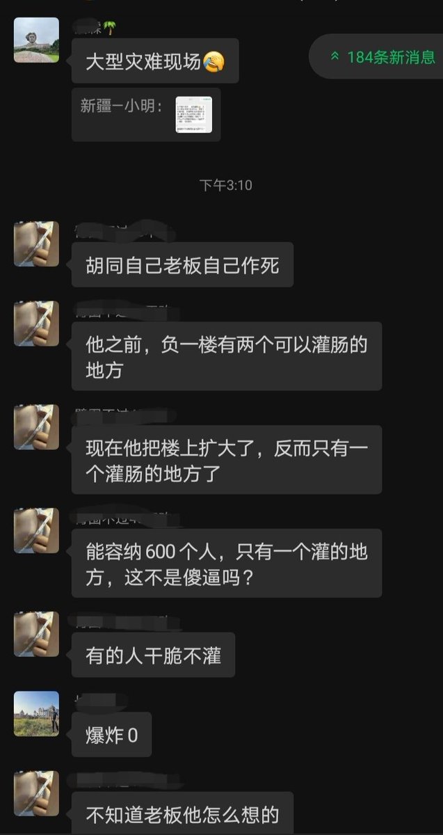 （转自交流群）Really?? 咁核突！！！#香港同志 #同志浴室 #gaysauna #同志桑拿