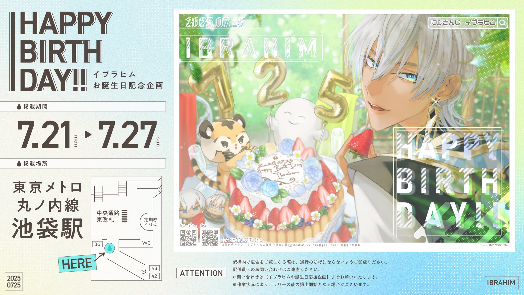 星導ショウ 誕生日グッズ 2025 缶バッジ & チェキ風カード にじさん