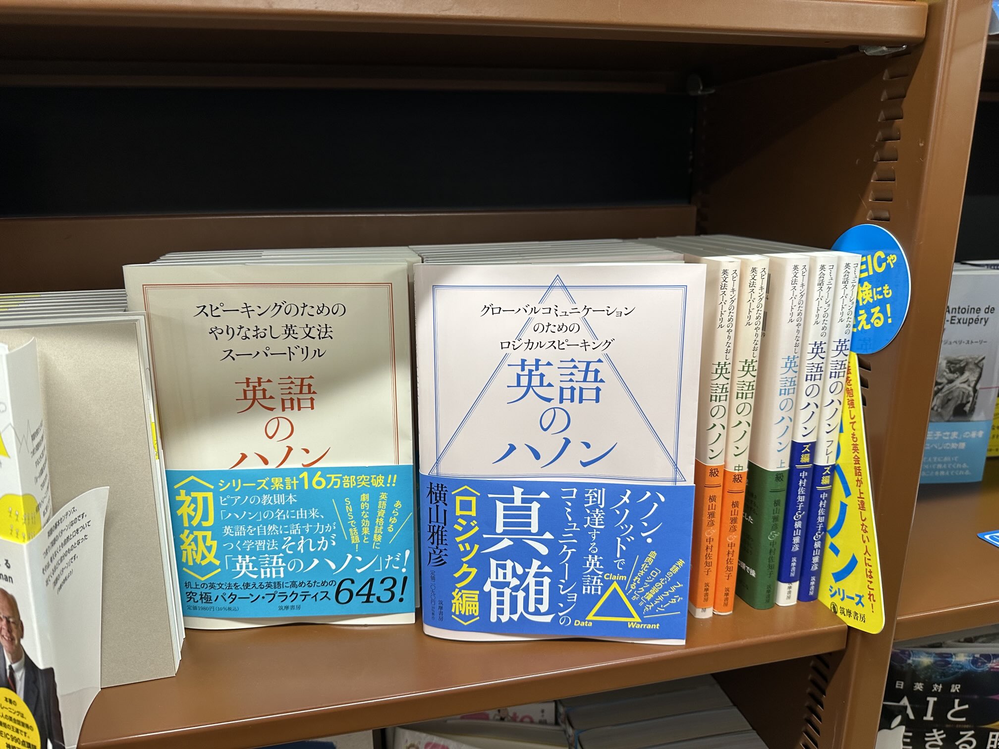 横山雅彦英語学習・論理思考トレーニング5冊セット 高校生のための論理思考トレ-ニング (ちくま新書 604) | 横山
