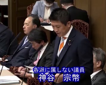minminmin02061's tweet image. 皆!
これが無くなるのだよ(இдஇ; )
【各派に属しない議員
神谷宗幣】
では無くて
【参政党 神谷宗幣】に
なるんだよぅーーーーー!!!!
#日本人ファースト参政党