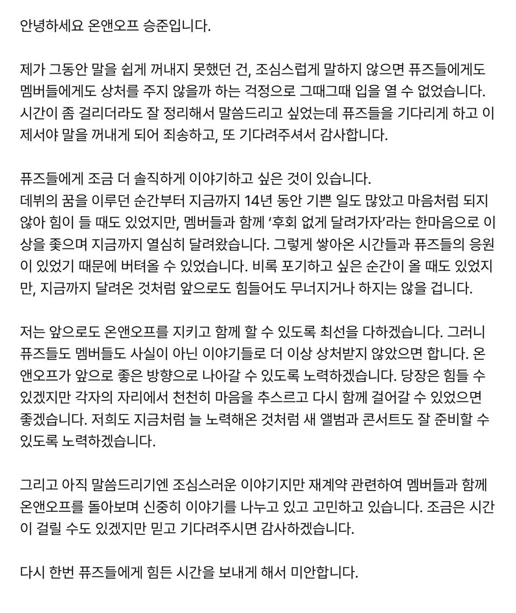 #승준 #SEUNGJUN Weverse Update

<a href="/WM_ONOFF/">온앤오프 (ONF)</a> #온앤오프 #ONF