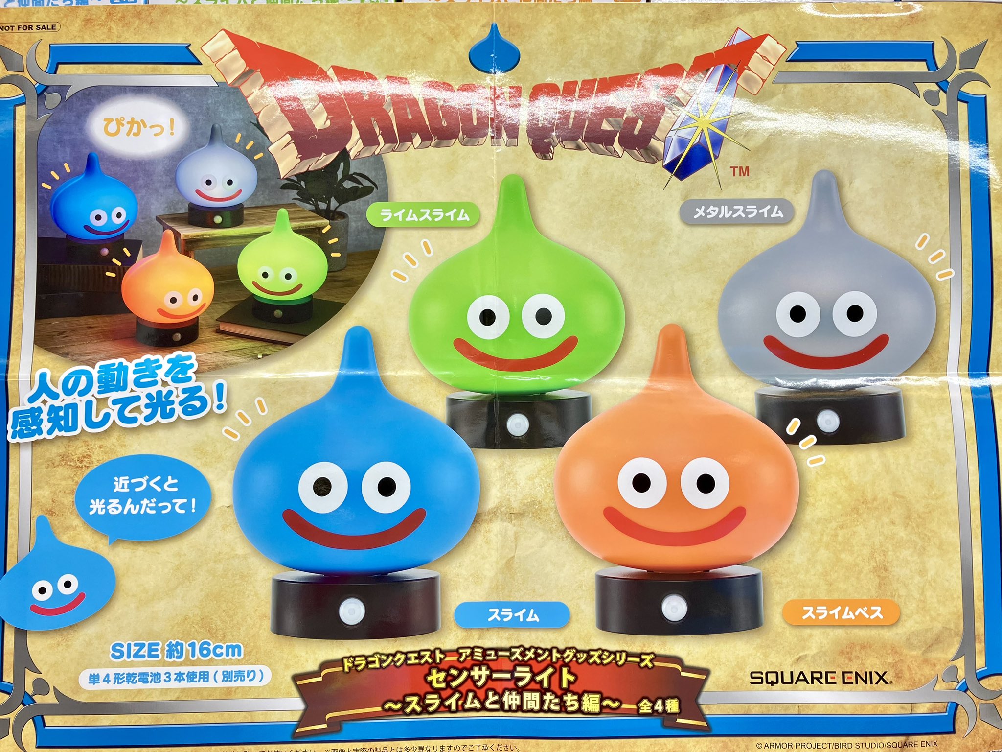 ドラゴンクエスト　AM　センサーライト 〜スライムと仲間たち編〜 4点セット 全種】ドラゴンクエスト AM センサーライト 4種 スライムと仲間