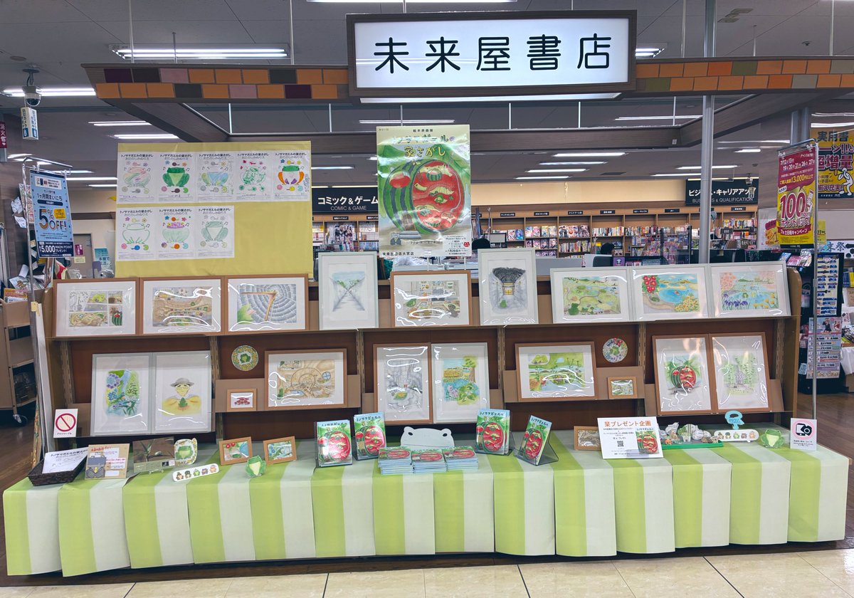 MIRAIYAomiya's tweet image. #トノサマガエルの家さがし/#muu(@muu_nature)先生/#みらいパブリッシング(@miraipub)絵本原画展にて🍉
muu先生とコラボ!皆の塗り絵展示会始まりました😆✨
原画展に置いてある塗り絵を塗って持って来てね!原画と一緒に会場にかざるよー🥳
29日には先生来店のイベントも開催🎶是非遊びに来てね🤩