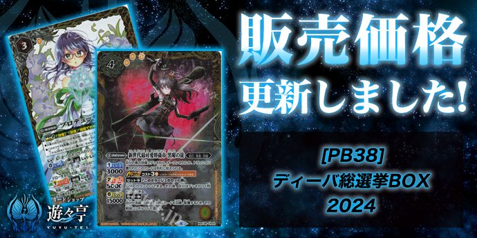 新世代最可愛将孫市 黒曜の徒 ディーバ総選挙BOXver 3枚 新世代最可愛将孫市 黒曜の徒 ディーバ総選挙BOXver 3枚