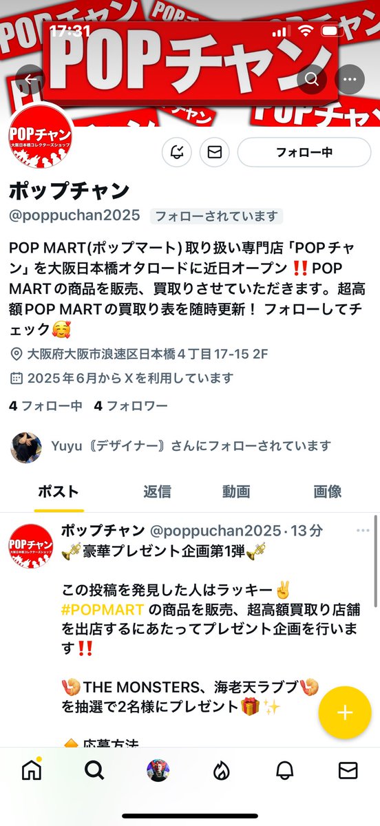 昨日の投稿ややこしくてすいません
これは買いたい人いるかな？投稿でした
お詫びにYouTube100,000overしたので

<a href="/supportchance_/">サポートチャンス大阪日本橋本店</a> 
<a href="/supportchance2/">サポートチャンス オタロード店</a> 
@poppuchan2025 

この投稿をリツイートいいねコメント
してくれる人
上の三つをフォローしてくれてる方に

エビ天🦐ラブブあげちゃう