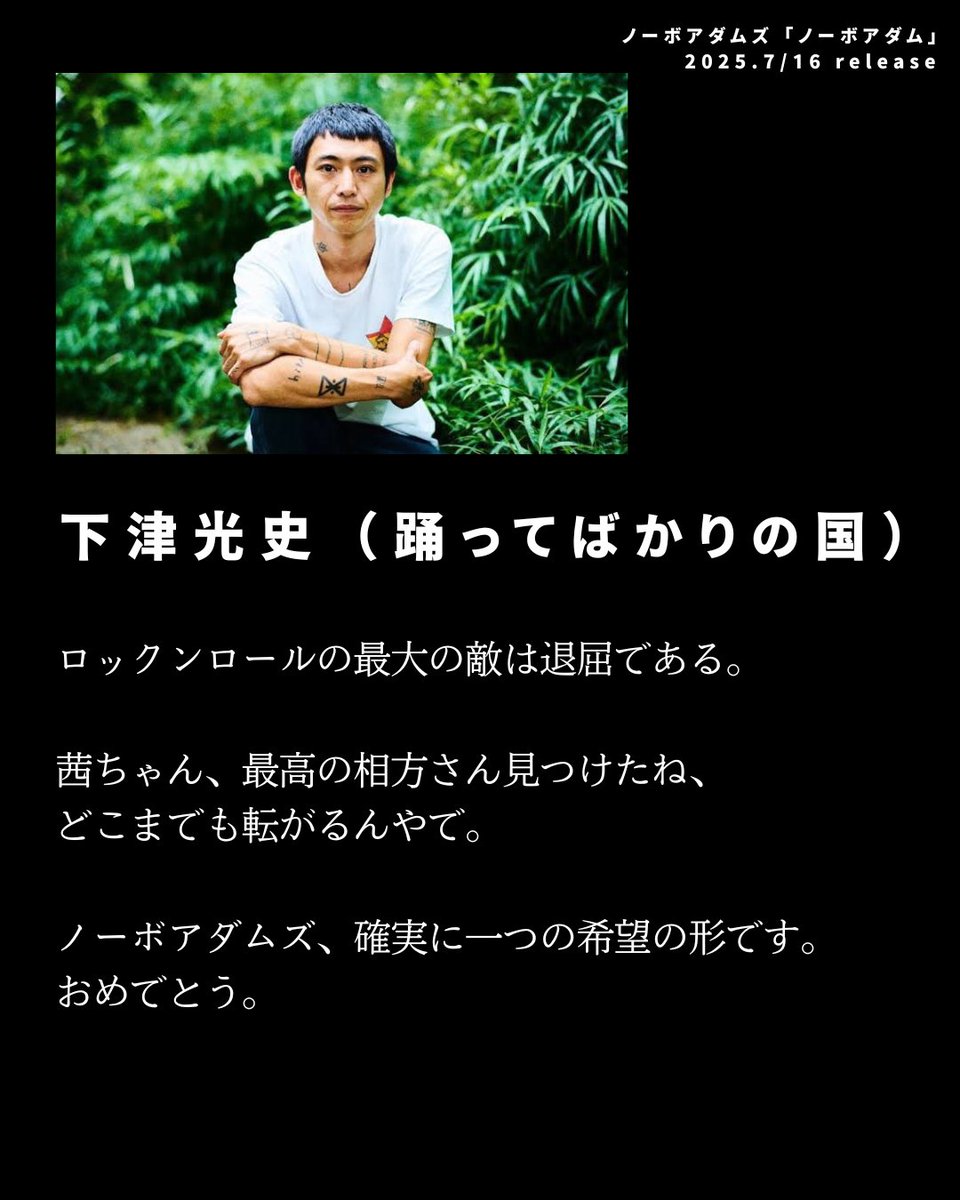 下津光史 (@shimotsukoji) / X
