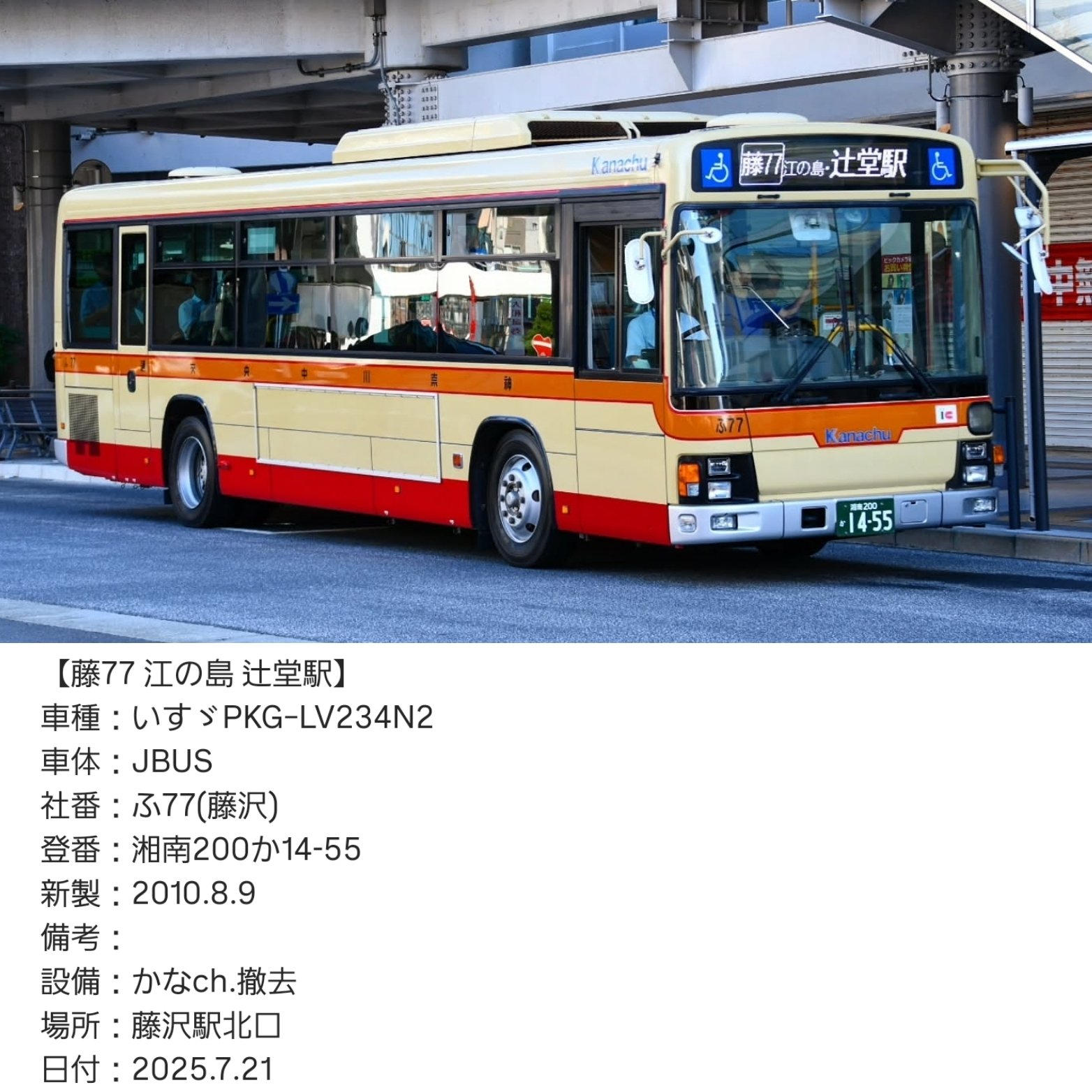 🚄かず館長🚄 on X: 