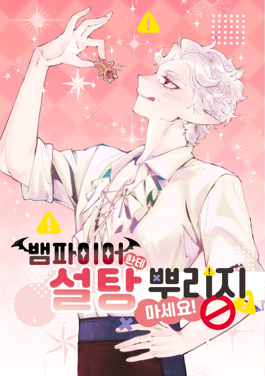 tavisbabo's tweet image. 불가피한 사정으로 원고작업이 쬠 늦어져서...
회지 선입금폼을 행사 한달 전에야 올릴 것 같습니다
선입금 받은만큼만 뽑을거라서 관심있으신분은 꼭.. 시기를 놓치지 말고 참여해주세요
꾸금이고 안세봤는데 40p는 넘음