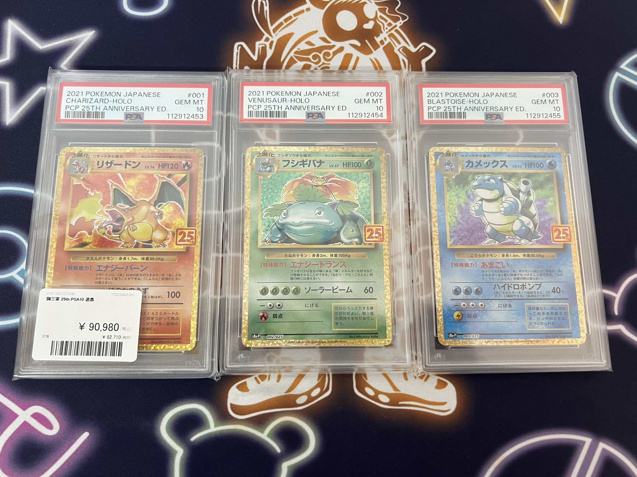 ポケモン - PSA鑑定品　ポケモンカードDP　時空の創造 1ed　 御三家　３枚セット PSA10】25th 初代御三家 3枚セット【ポケモンカード】フシギバナ