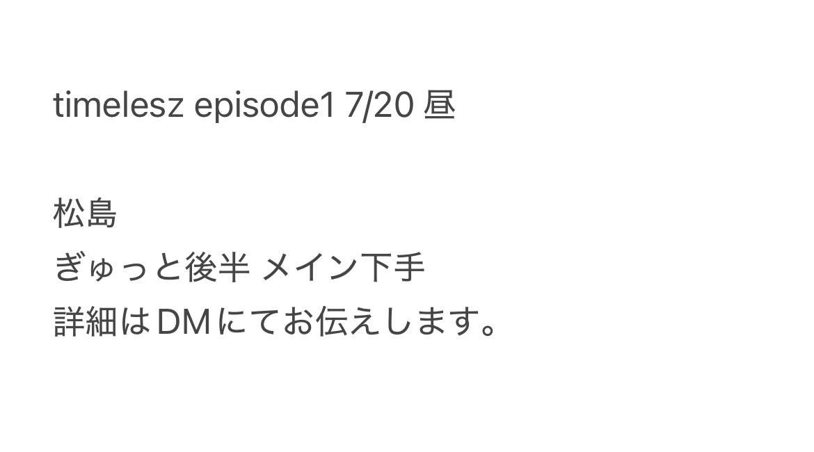 xl2otm's tweet photo. 🌹 🎥  🕰   🕰️lesz  💚
北🌊道 ⑦/ ②⓪ ⑦/⑳ 昼公演　☀️

下記のものを🐚🐦希望です。
お餅の形いらっしゃいましたら、お✋数お掛けしますがDⓂ️お願いいたし〼。 https://t.co/jB6TjaTtyC