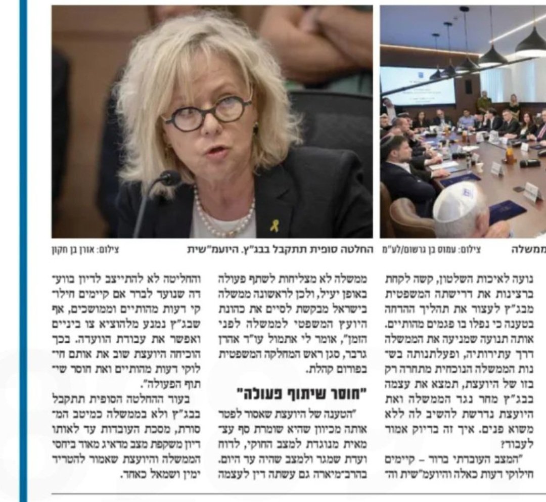 agarber10's tweet image. הבוקר הסברתי בכתבתה של @Shiritc בישראל היום כיצד ההתנהלות של היועמשית מוכיחה שמתקיימת העילה שמצדיקה את סיום כהונת היועמשית בשל חילוקי דעות מהותיים וממושכים שיוצרים חוסר שיתוף פעולה יעיל בין היועצת המשפטית והממשלה.
בדיוק כפי שנקבע בהחלטת הממשלה שמסדירה את הנושא בעקבות דוח שמגר