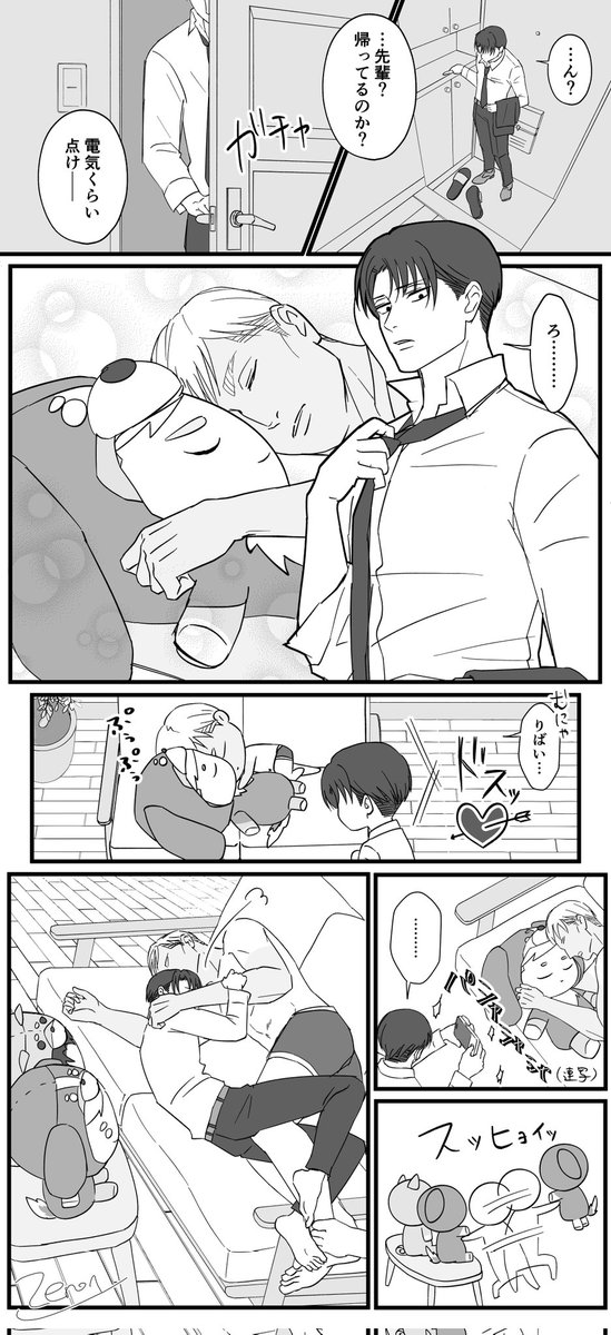 ほのぼの親リ(りばいver.)