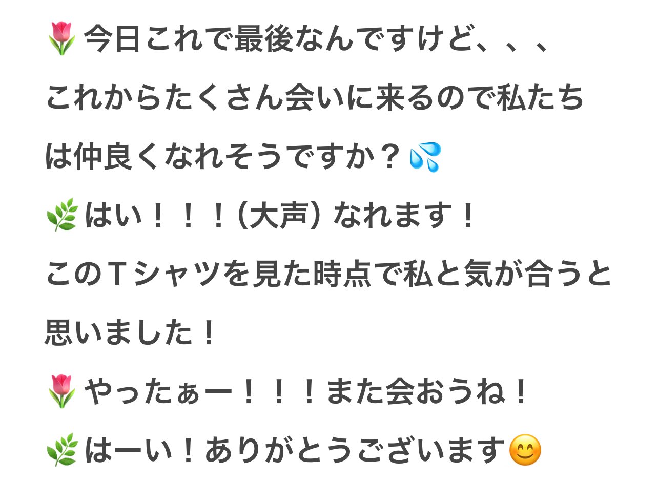 7/21 個別トーク券 井上春華 大阪 井上春華 7/21 大阪 個別トーク会 第2部4枚セット モーニング娘