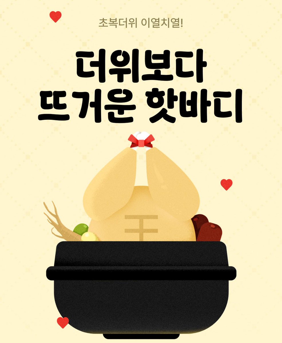 Do7_ENT's tweet image. [📍] 리디 &amp;lt;초복엔 역시 뜨겁게! HOT BODY로 이열치열!&amp;gt;
⠀
🔸 『Wet Sand 웻샌드』5화 무료
🔸 『Wet Sand 웻샌드』 유료로 5화 이상 열람하고 이펜트 페이지 하단에 댓글로 남겨주면 리디 포인트 랜덤 티켓 &amp;amp; 리디 포인트 지급
⠀
▪이벤트 링크
🔗 ridibooks.com/event/84315
⠀
▪『Wet Sand…