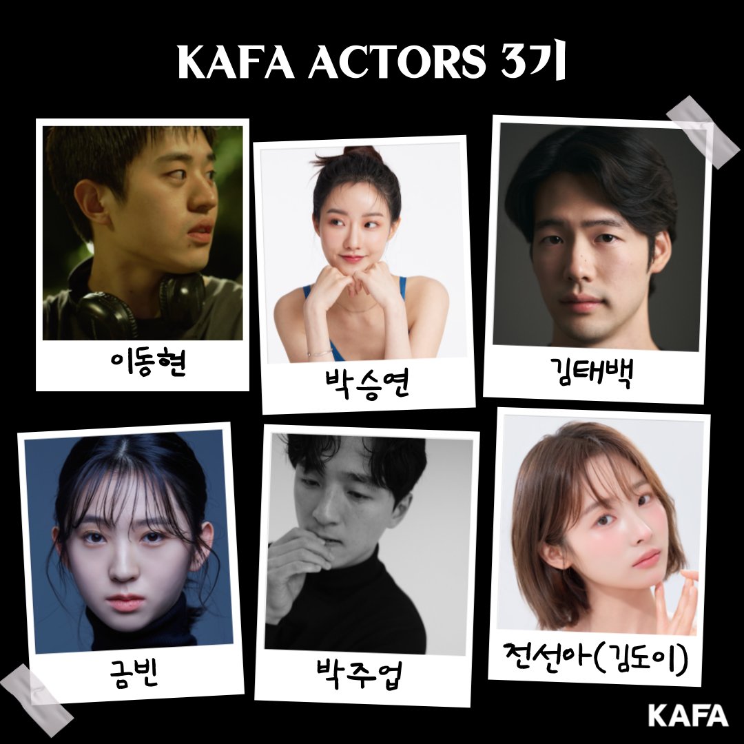 kafa21's tweet image. ✨KAFA ACTORS 3기✨
한국 영화를 빛낼 KAFA ACTORS 3기를 소개합니다!
소개글 보러가기 👉 blog.naver.com/kafaund2006
이동현 @dhrhee
박승연 @rockseungyeon
김태백 @ktb0313
금빈
박주업 @ju__up
전선아(김도이) @mon_monde0429