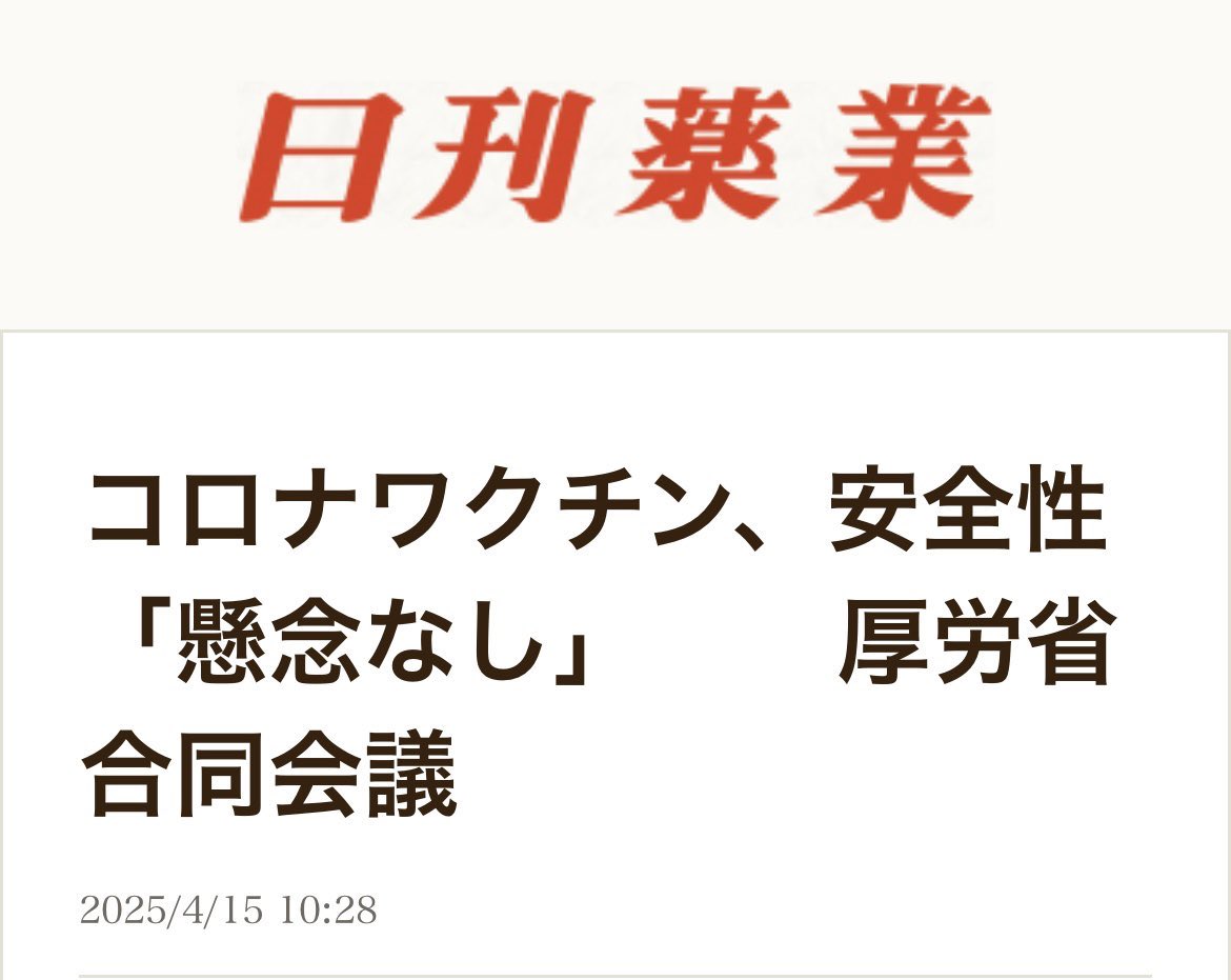 Tqbz0adPzjIOdGT's tweet image. 厚労省「コロナワクチンで1000人以上死亡しましたが、安全性に懸念はありません」
「前厚労省大臣」も支持されなかった事だし、狂った厚労省をサッサとどうにかしたほうがいい