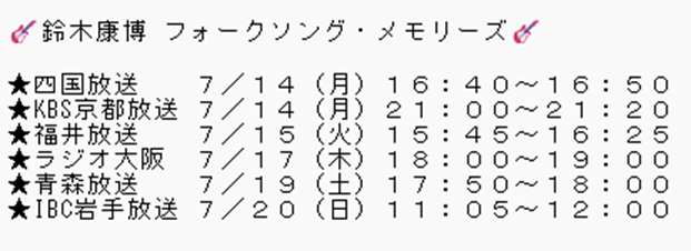 ShinOno33825581's tweet image. ん？ラジオ大阪は1時間？　タイムフリー録音で確認してみる。#staychill #ステイチル #川村ケン #矢萩渉