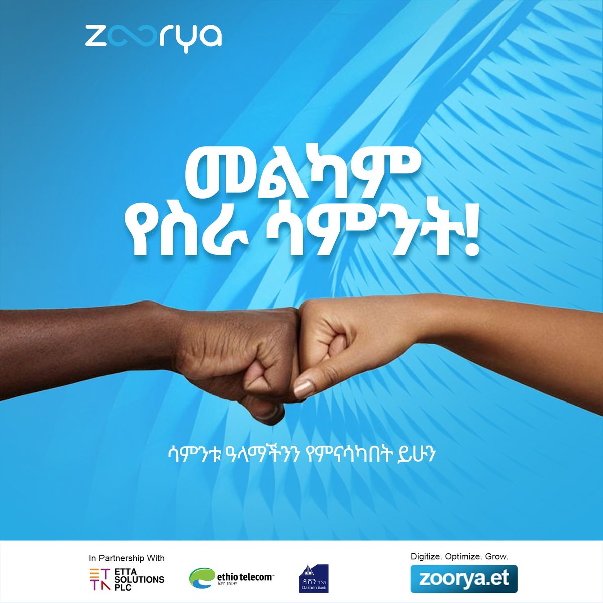 ZooryaEt's tweet image. Let’s kick off the week with purpose and peace.

Visit zoorya.et

#ZooryaEthiopia  #EthiopianSMEs  #BusinessAutomation  #SmartPOS #ETTASolutions #dashenbank #Ethiotelecom