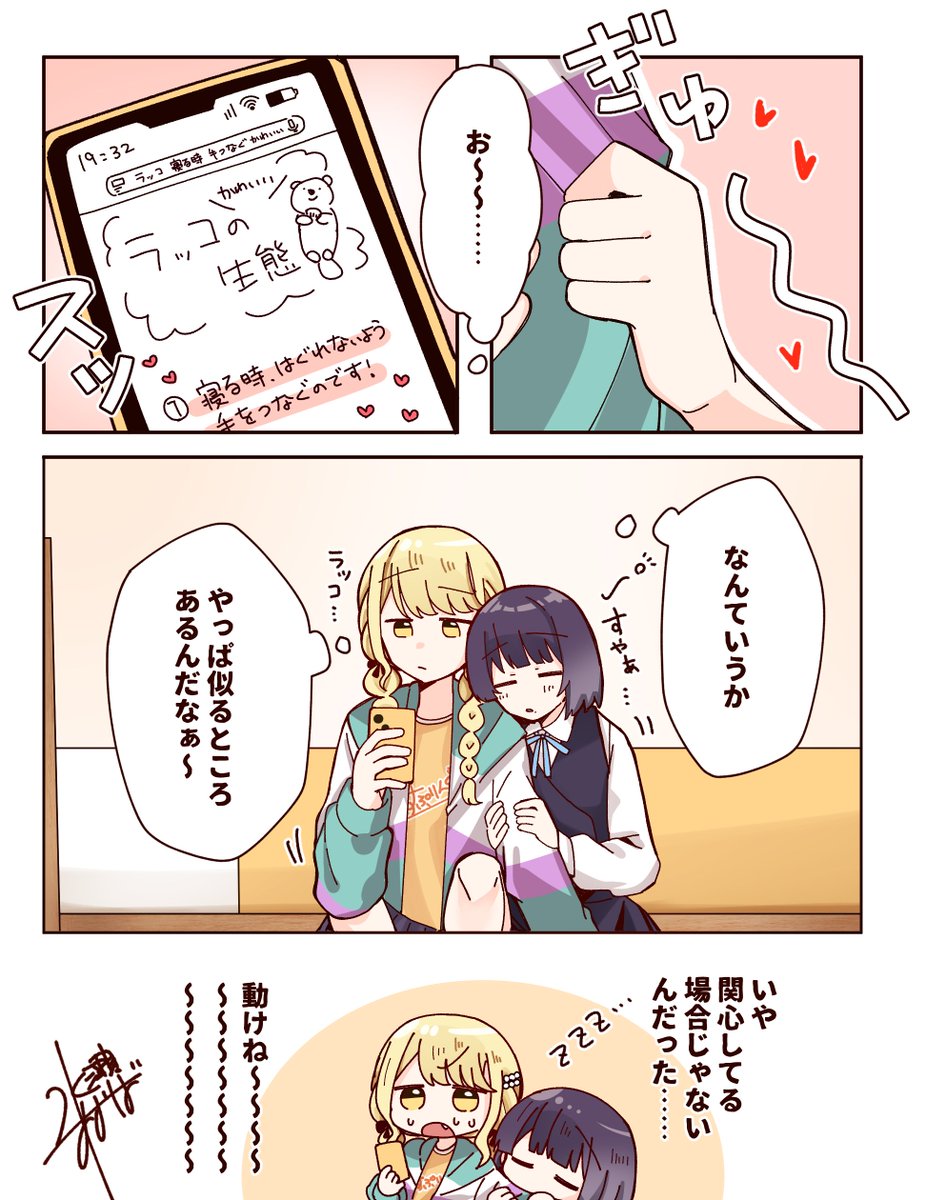 ことみす 