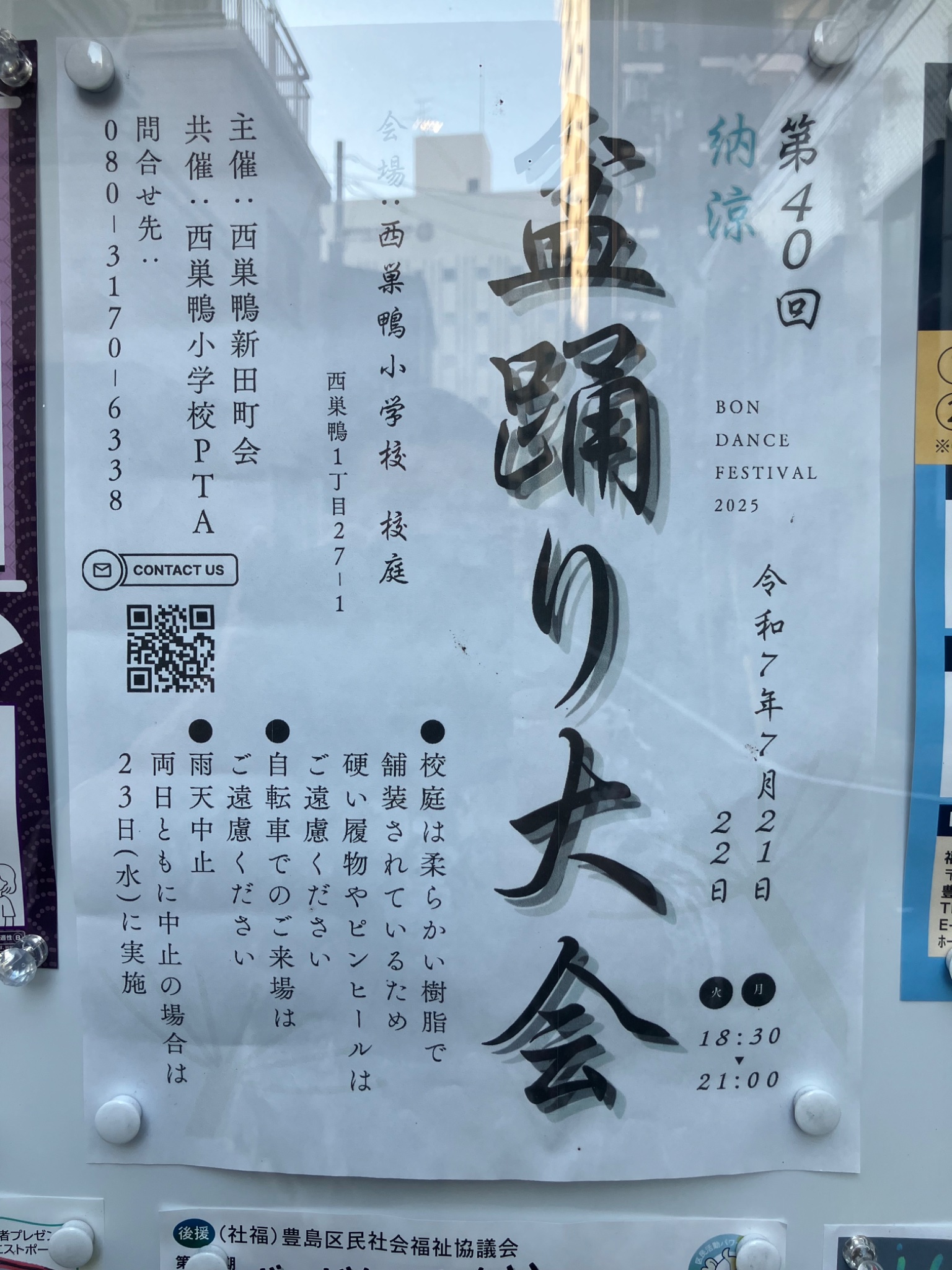 太鼓橋　時間限定 2023年ダイジェスト版】静岡県伊豆 下田市『下田太鼓祭り