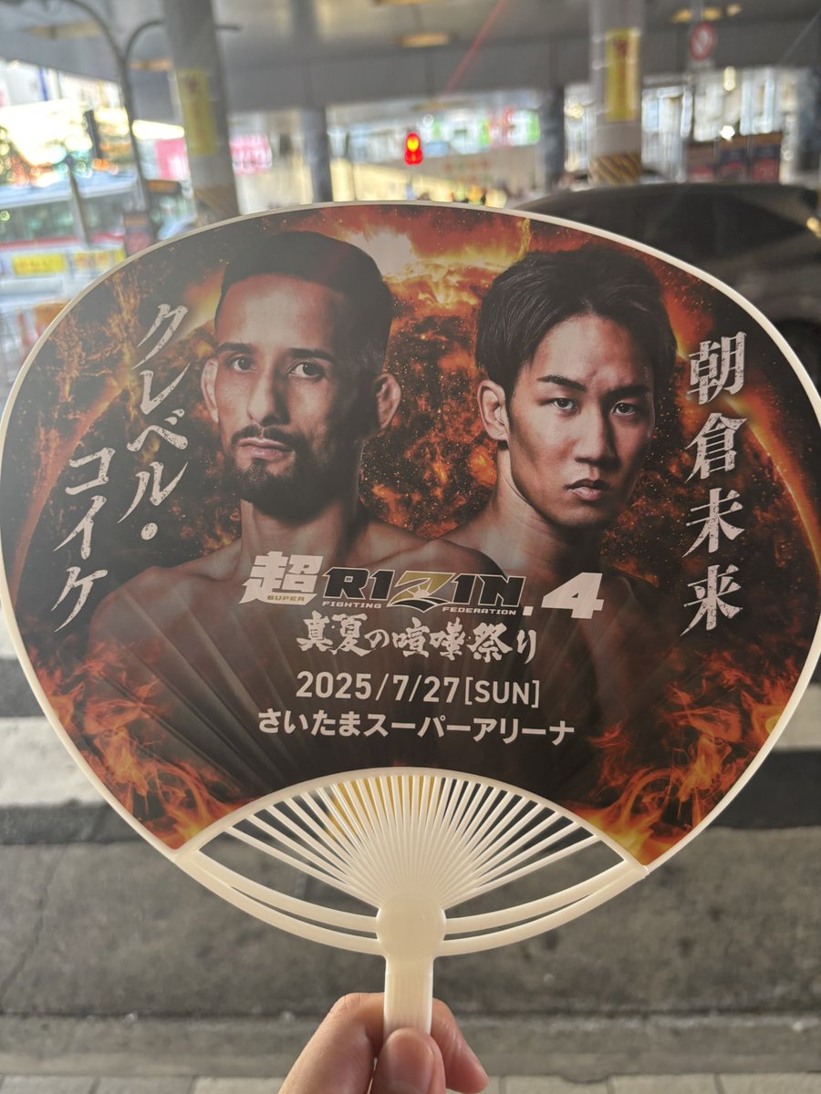 渋谷で配ってた