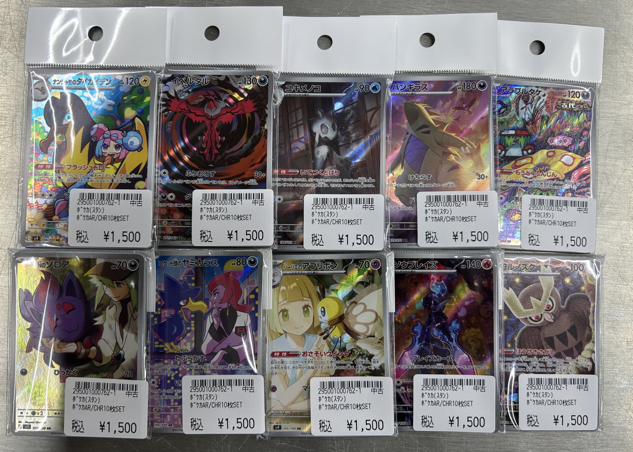 ポケカ人気 AR10枚セット トップカード名古屋大須店 on X: 