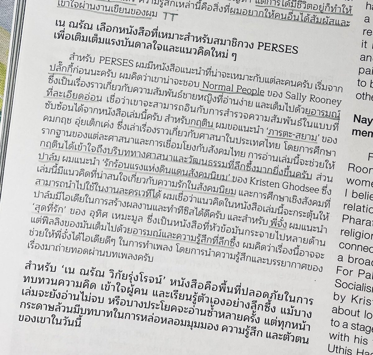 (🌲) ซันนนจี้ ฮาราเฮตตะ🍖 tweet media