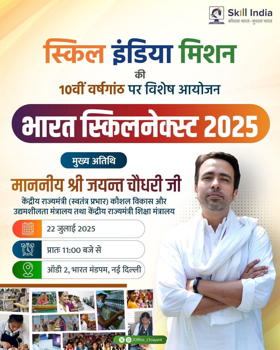 kadiyan0091's tweet photo. भारत स्किलनेक्स्ट 2025
यह कार्यक्रम स्किल इंडिया मिशन के 10 वर्षों की यात्रा पूरी होने के अवसर पर आयोजित किया जा रहा है
मुख्य अतिथि - केंद्रीय मंत्री जयंत चौधरी जी
#ViksitBharat2047 #SkillIndiaAt10 #KaushalKaDashak #10YearsOfSkillIndia #जयंतचौधरी #राष्ट्रीय_लोकदल
@jayantrld #RLD https://t.co/zVlLSt05z7