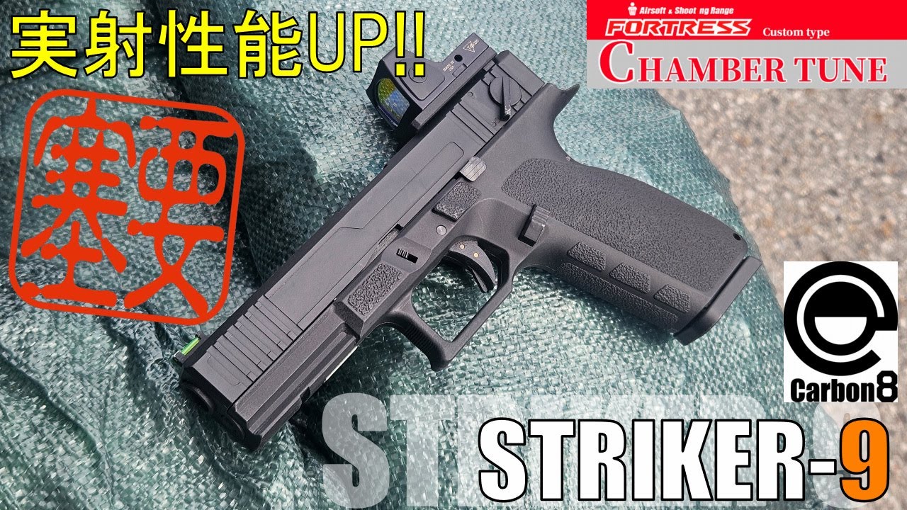 carbon8 MODEL45co2　フオートレスチャンバーチューンカスタム新品 carbon8 MODEL45co2 フオートレスチャンバーチューンカスタム