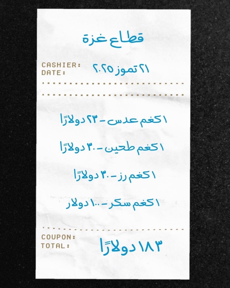 نحن نتلقى رسائل مُلِحّة عن الجوع من #غزة، بما في ذلك من زملائنا هناك.

أسعار المواد الغذائية ارتفعت ٤٠ ضعفًا.

وفي الوقت نفسه، خارج غزة مباشرة، هناك مخزون من المواد الغذائية في مستودعات الأونروا يكفي لتغطية احتياجات السكان بالكامل لأكثر من ثلاثة أشهر.

المعاناة في غزة من صنع