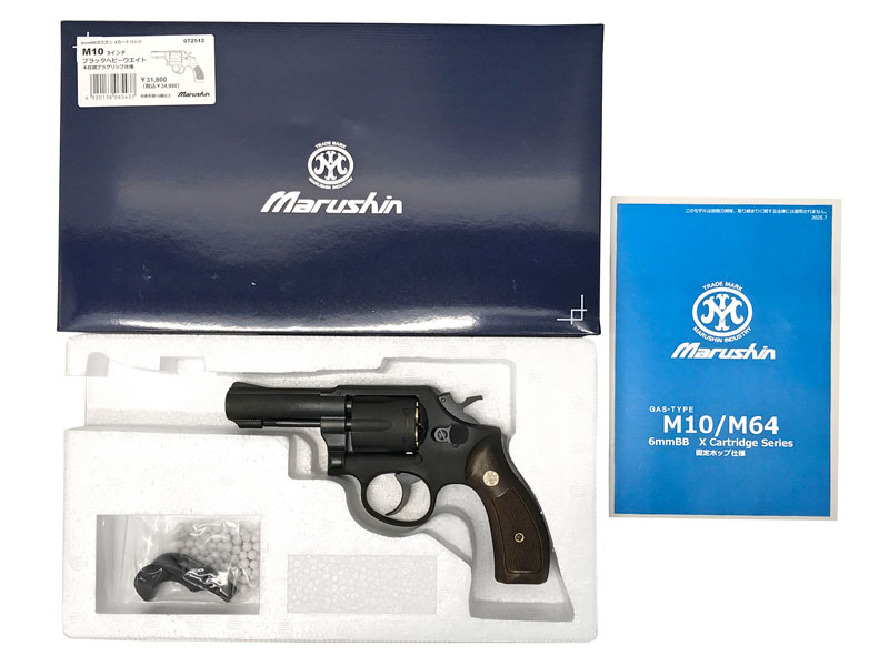 ※絶版品モデルガン（プロップ仕様のため購入希望の方は まずコメントを！） 絶版品モデルガン（プロップ仕様のため購入希望の方は まず