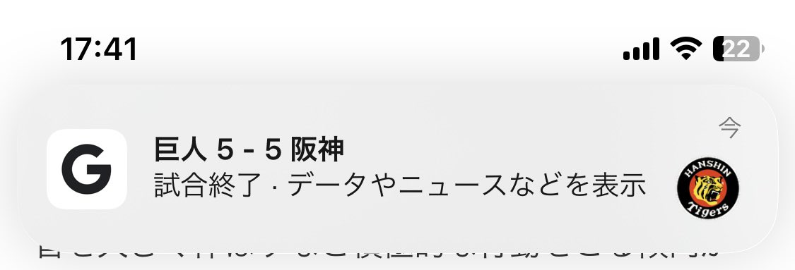 Google、嘘ついたらあかんで？笑