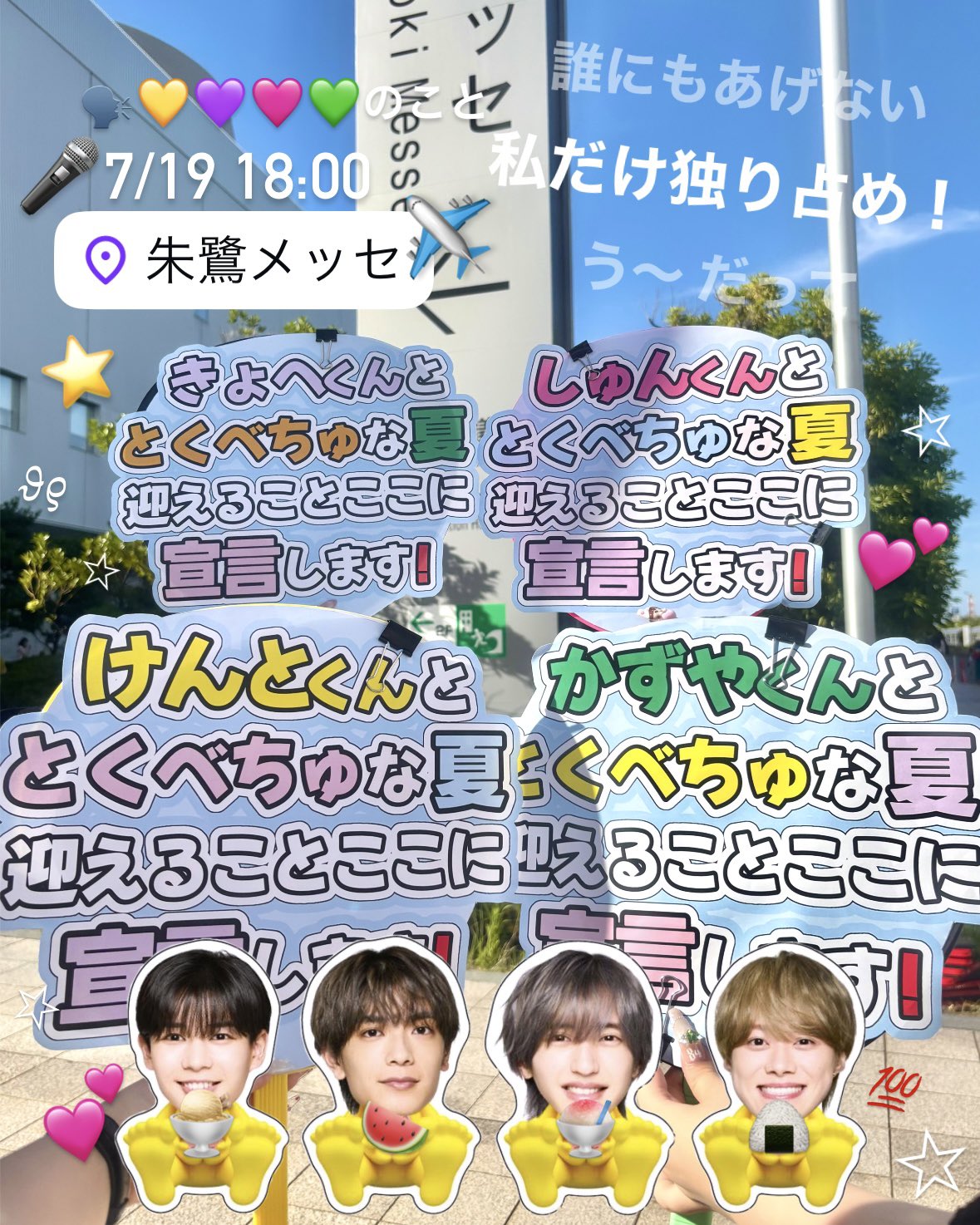 なにわ なにわ男子 4thアルバム『BON BON VOYAGE』2025年7月2日発売