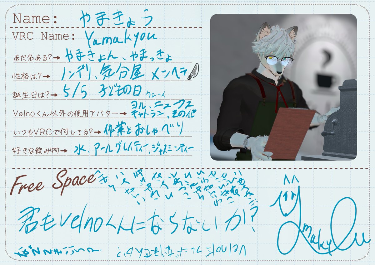 CafeVelno's tweet image. -Profile Reveal 05-
本日はこの男、やまきょう!
気ままにふらふら、言ってることは大体適当!
たまにお騒がせボーイになるけど憎めない当店の末っ子Velnoくんです。
#CaféVelno_CastProfile