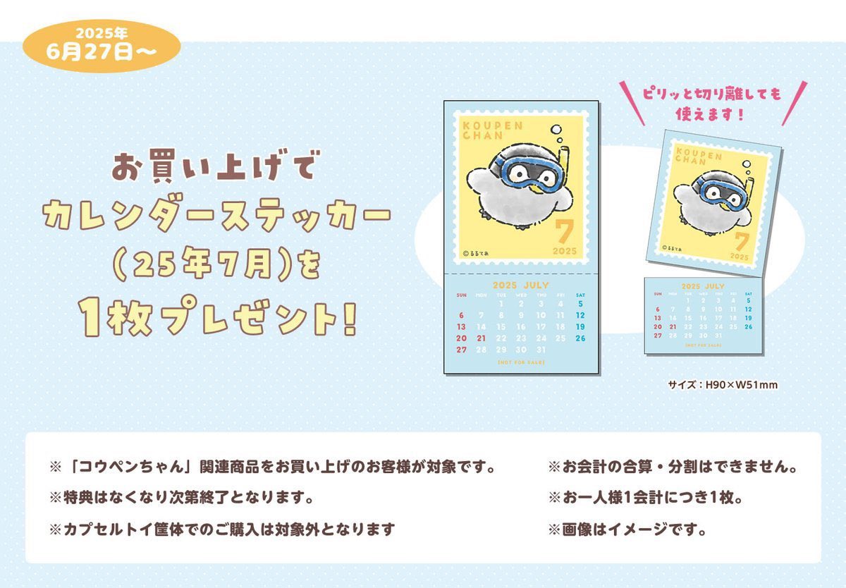 コウペンちゃんショップ公式 (@koupenchan_shop) / X