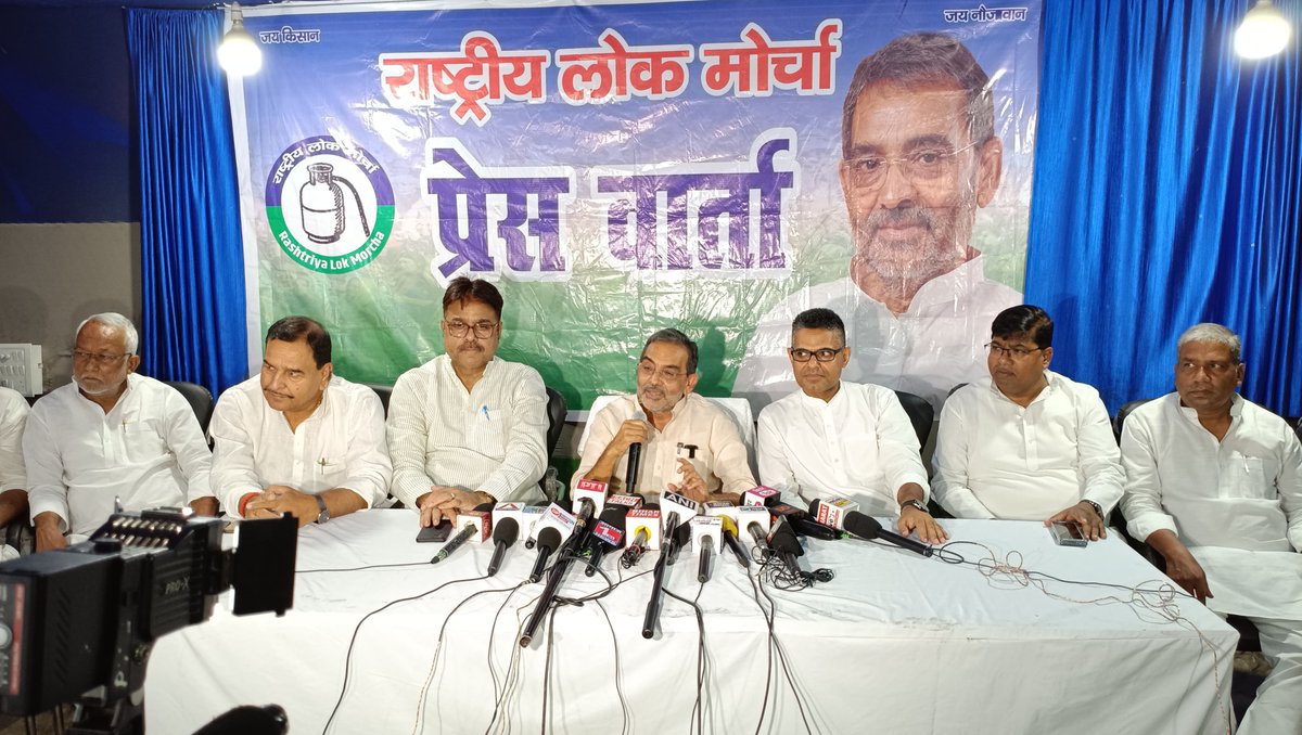 RLMofIndia's tweet image. आज पार्टी के राष्ट्रीय अध्यक्ष आदरणीय Upendra Kushwaha जी ने पार्टी के कैंप कार्यालय में प्रेस वार्ता को संबोधित किया। उन्होंने मुख्य रूप से आगामी 05 सितंबर को पटना के मिलर हाइस्कूल मैदान में आयोजित होने वाली संवैधानिक अधिकार परिसीमन सुधार महारैली की जानकारी दी।
इस अवसर पर पार्टी…