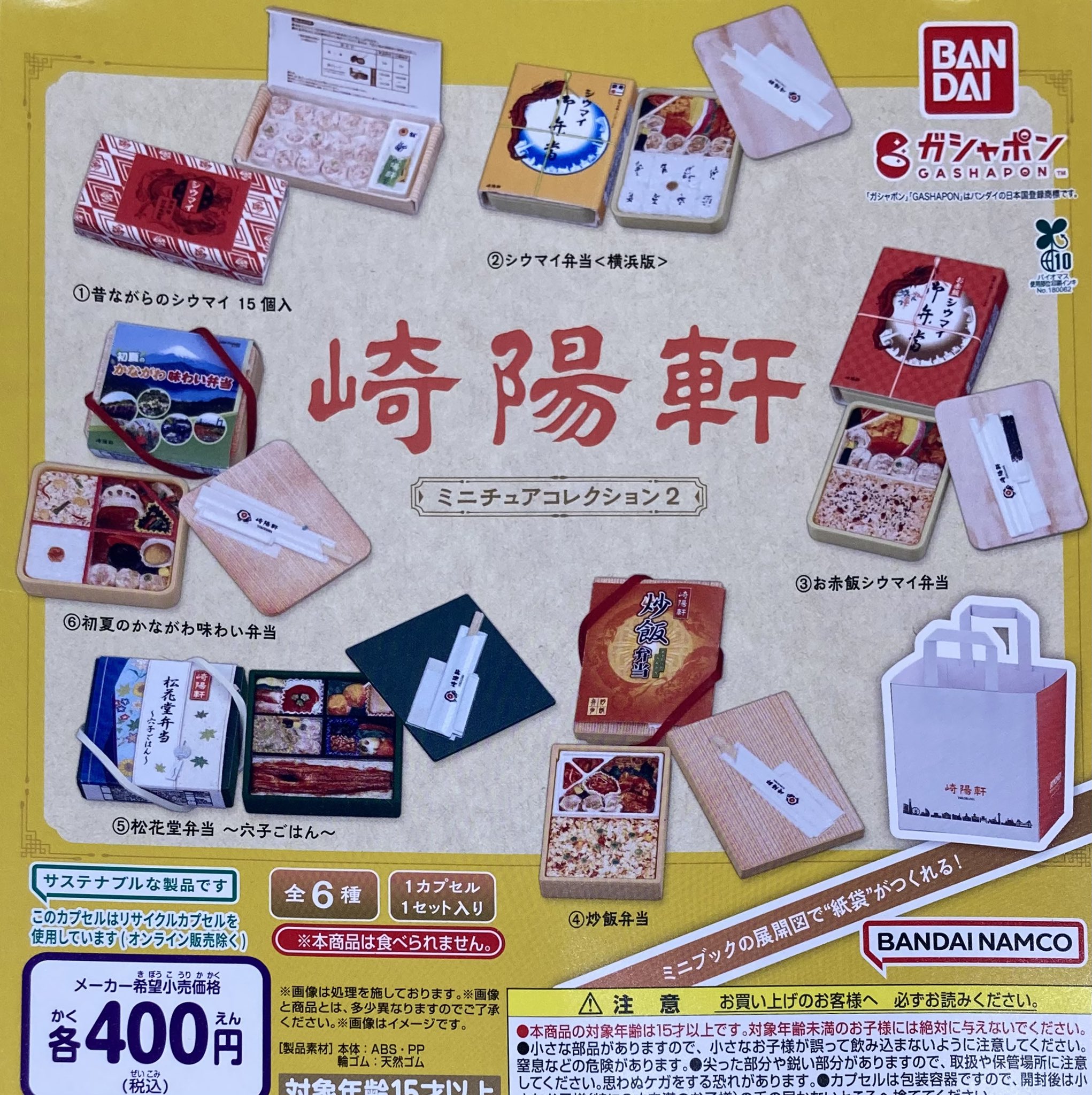 ミニチュア　まとめてC ミニチュア まとめてC