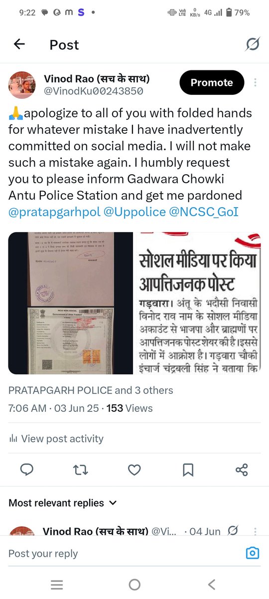 VinodKu00243850's tweet image. 01 जुलाई को @NCSC_GoI को शिकायत भेजी थी (NCSCRN300644)।  
FIR, माफीनामा, धमकी, सबूत — सबकुछ दिया।  

अब तक कोई कार्रवाई नहीं।  
क्या SC जाति को न्याय नहीं मिलेगा?

@India_NHRC @Uppolice @dgpup @dmpratapgarh

#JusticeForSC #VinodRao #DalitLivesMatter @grok #hatecaste #sccaste