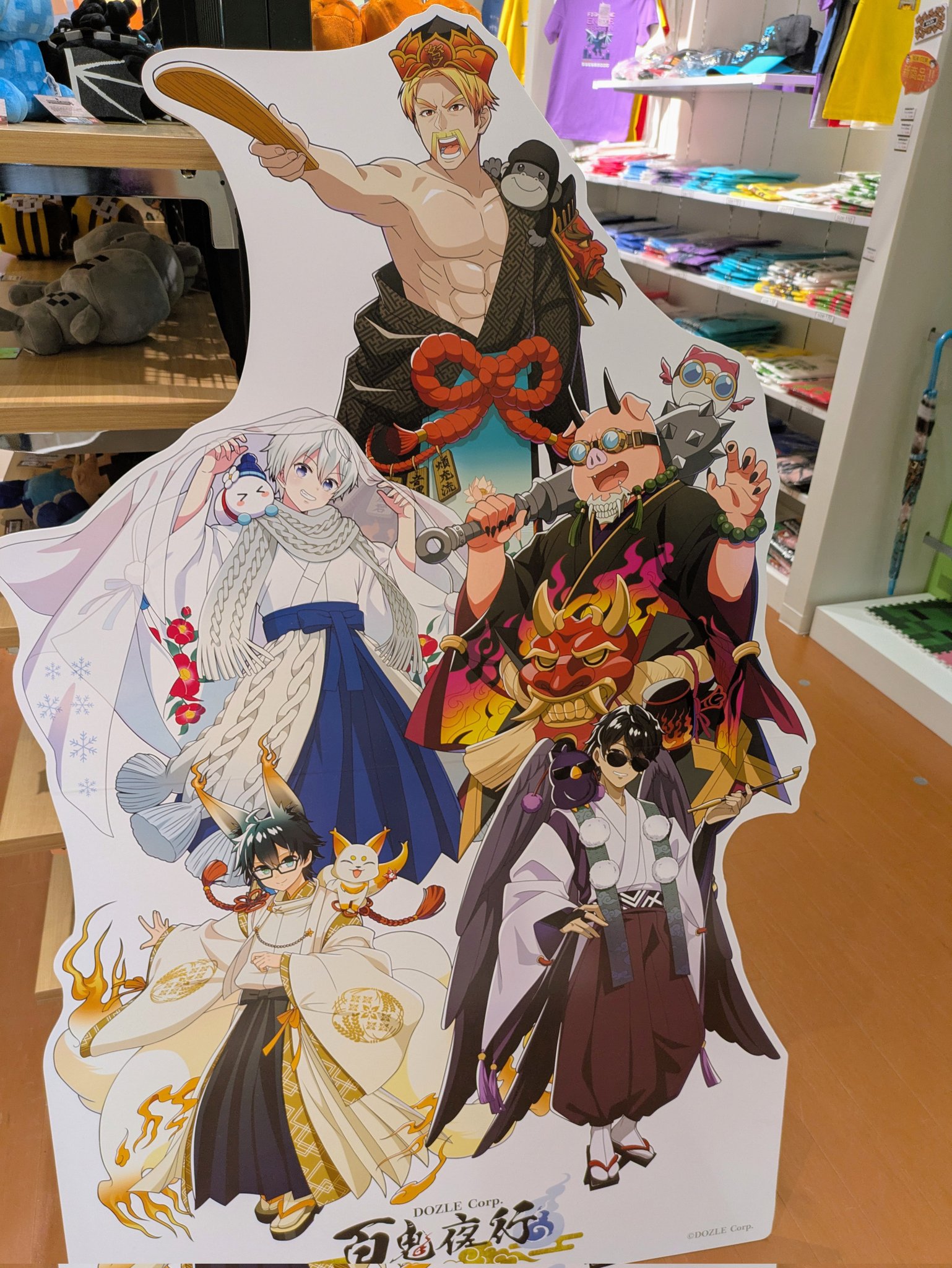 ドズル社百鬼夜行 - البحث / X