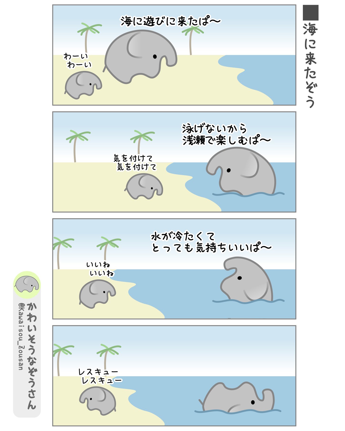 ⭐️K⭐️様　くまさん☆ゾウさん　4体 ⭐️K⭐️様 くまさん☆ゾウさん 4体 ⭐️K⭐️様 くま