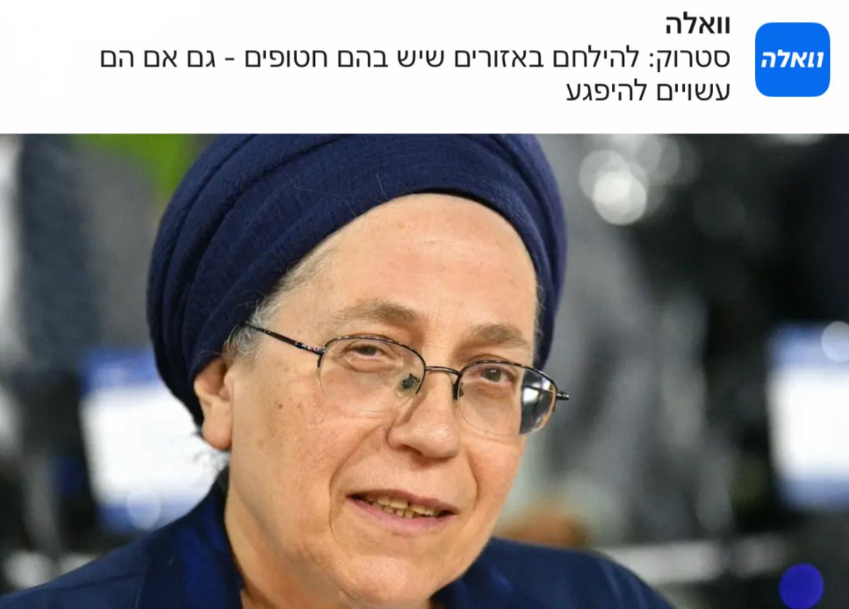 KElharrar's tweet image. ככה נשמעת שרה בממשלת ישראל שמוותרת על חיי בני אדם לאחר שהפקירה אותם 654 ימים.
אחר כך היא תסביר לנו במתק שפתיים שהיא מתפללת לשלומם ולהחזרתם.