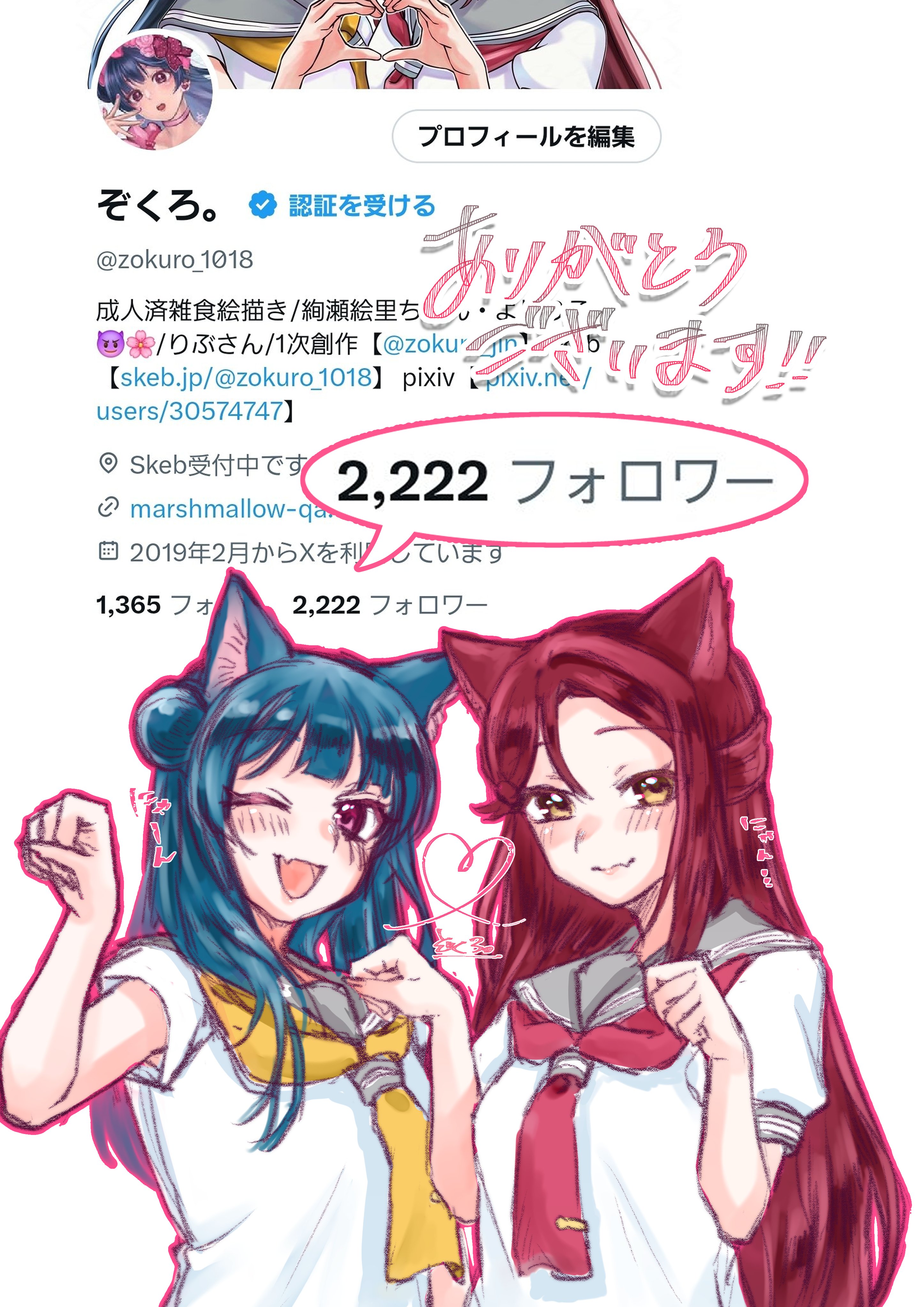 きょろろページ♡⃜ ぞくろ。 (@zokuro_1018) / X