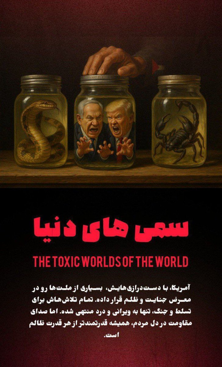HjtyPrwaz83837's tweet image. صدای مقاومت در دل مردم، همیشه قدرتمند تر از  قدرت هر ظالمی است. 

#منافق_بسه_دیگه