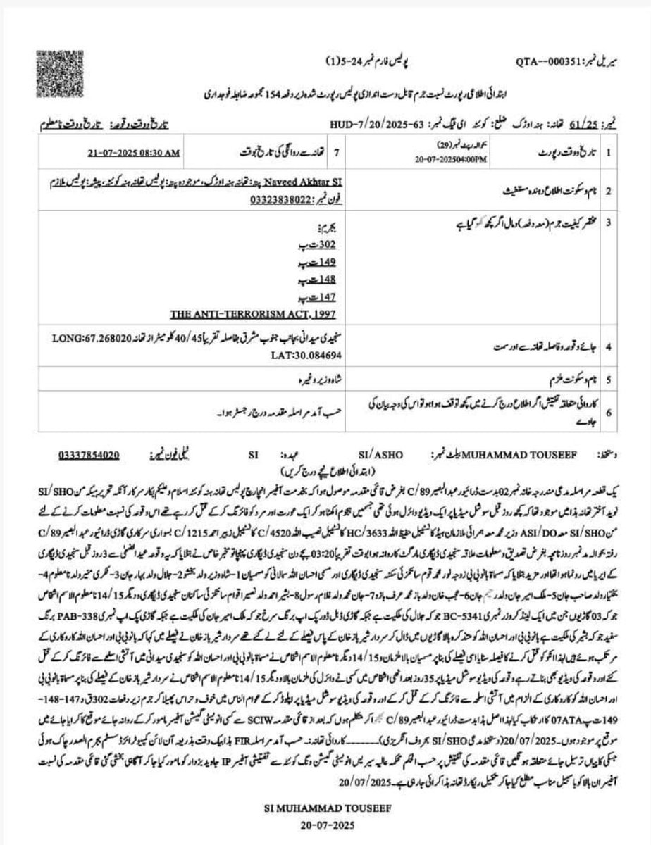 saqibSJang's tweet image. بلوچستان میں خاتون اور مرد کا قتل
اب تک 11 ملزمان گرفتار کئے جا چکے ہیں
دہشت گردی اور قتل کی دفعات کے تحت 8 نامزد اور 14/15 نامعلوم افراد پر ایف آئی آر درج کر لی گئی