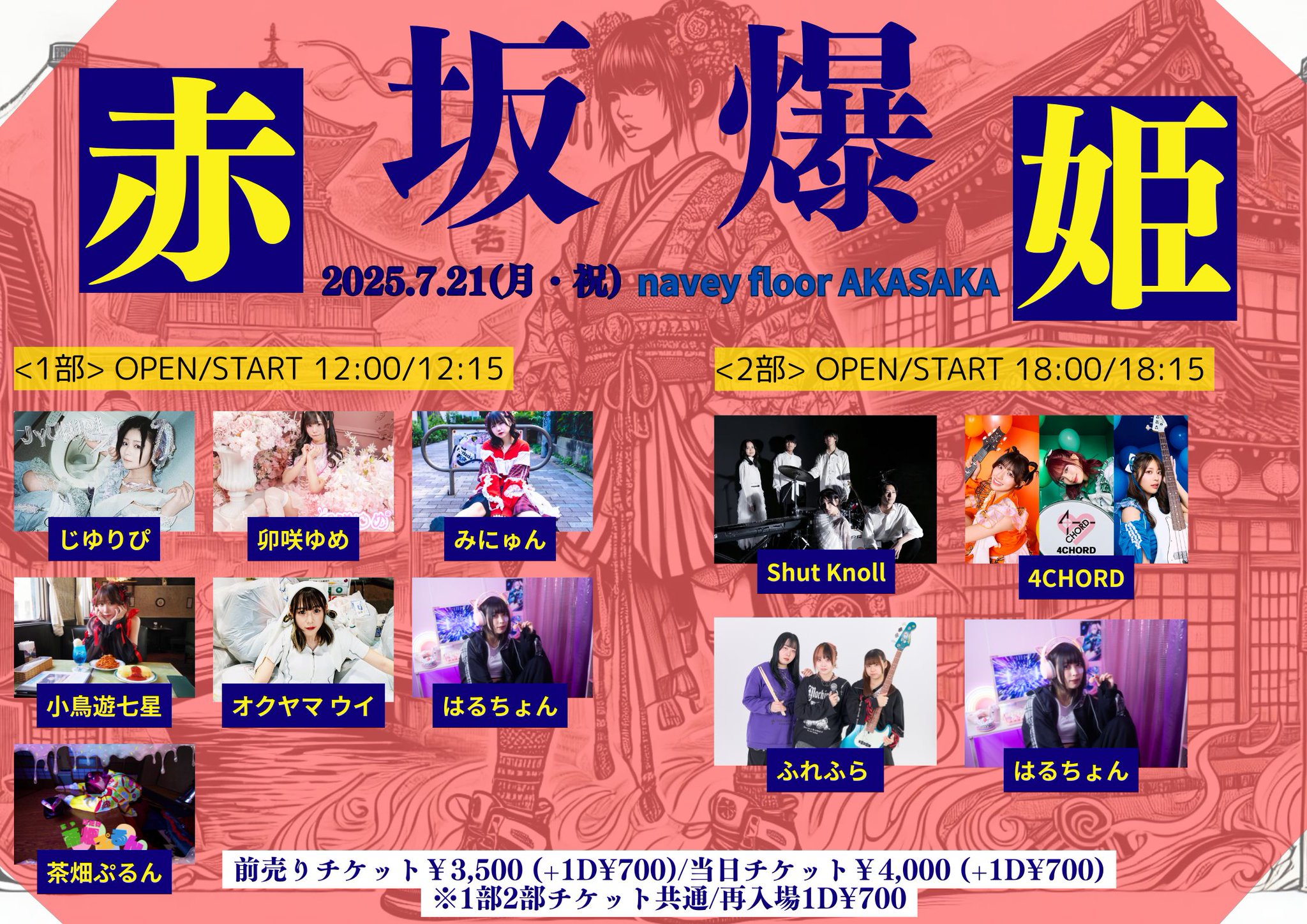 サイトウタカシ＠navey floor AKASAKA on X: 
