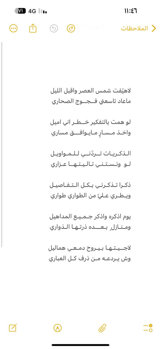 sh8cf's tweet image. .

                              #يقول_الشاعر