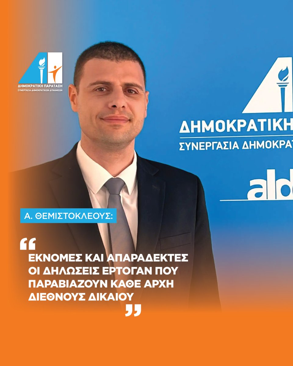 Γραπτή Δήλωση Εκπροσώπου Τύπου της Δημοκρατικής Παράταξης για την παράνομη επίσκεψη Ερτογάν στα κατεχόμενα.

depanews.cy/archives/9925
Δημοκρατική Παράταξη, Μαζί Κερδίζουμε το Αύριο

#depa #cyprus